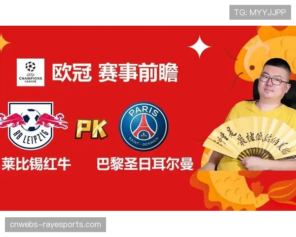 数据预测模型显示，莱比锡获得欧冠资格的概率已升至92%