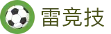 雷竞技官方网站 - 全球电竞赛事直播与战队战绩追踪